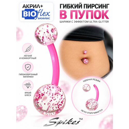 фото Пирсинг в пупок spikes, длина стержня 10 мм, 1 шт., розовый