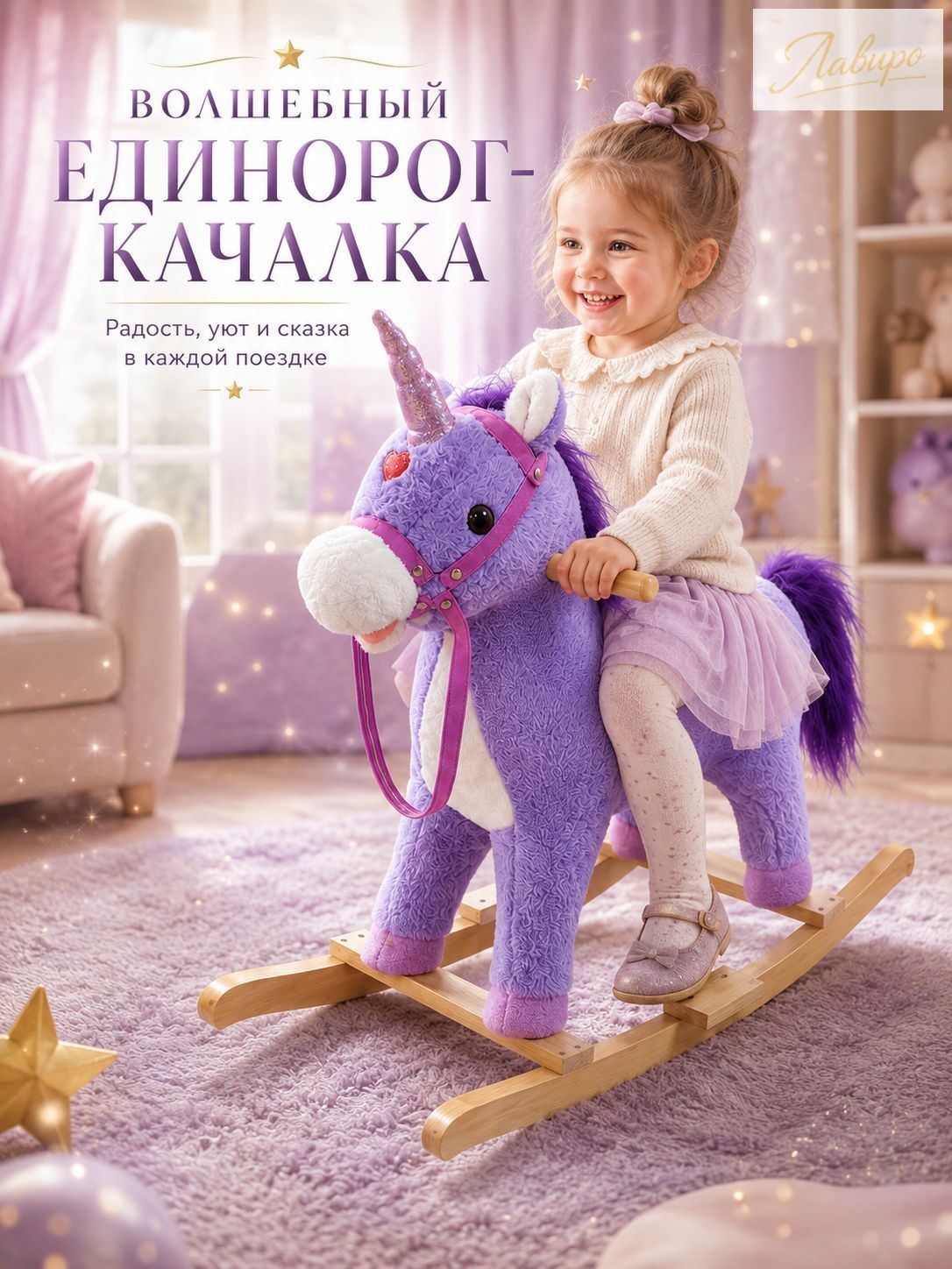 Плюшевый единорог-качалка для малышей, детская мягкая качалка на деревянных полозьях