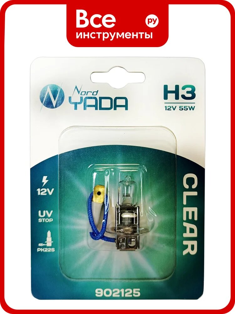 Лампа Nord-Yada H3 12V 55W CLEAR 1шт, блистер TM Nord YADA 902125
