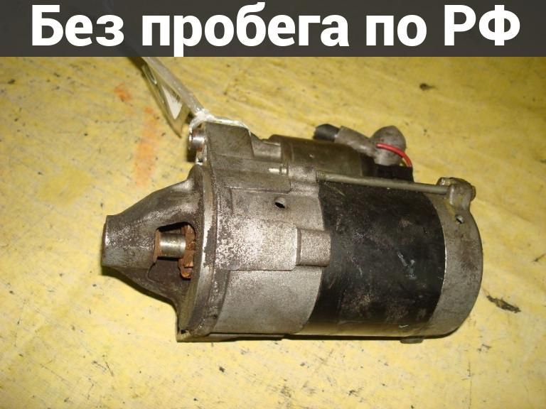 Стартер с пробегом Suzuki Wagon R MH23S