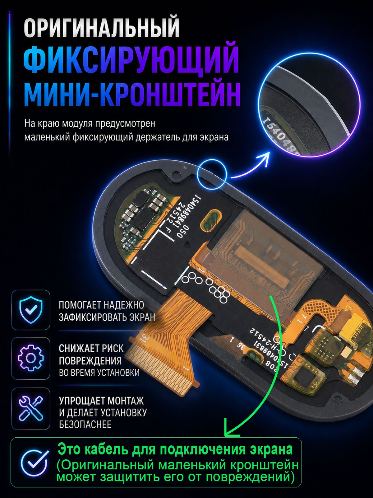 Дисплей для Xiaomi MI Band 10 Ceramic Edition/Band 10 (с NFC) (M2456B1/M2458B1/M2459B1)(AMOLED) в сборе с тачскрином, Внутри и снаружи Экран в сборе
