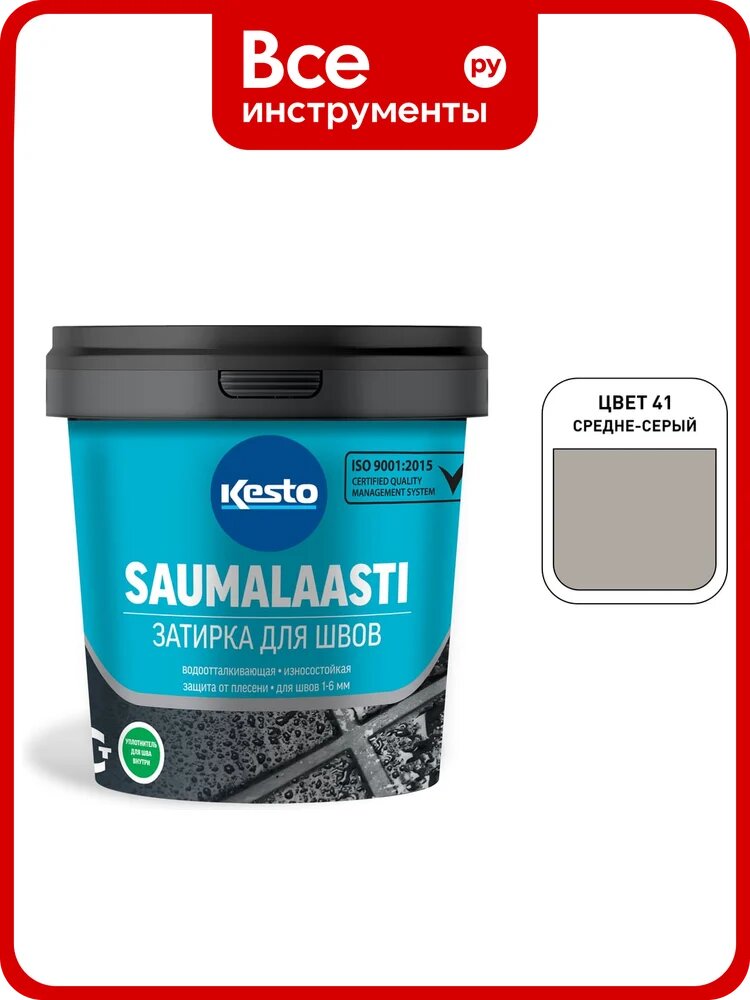 Затирка Kesto Saumalaasti 41 1 кг, средне-серый 80927