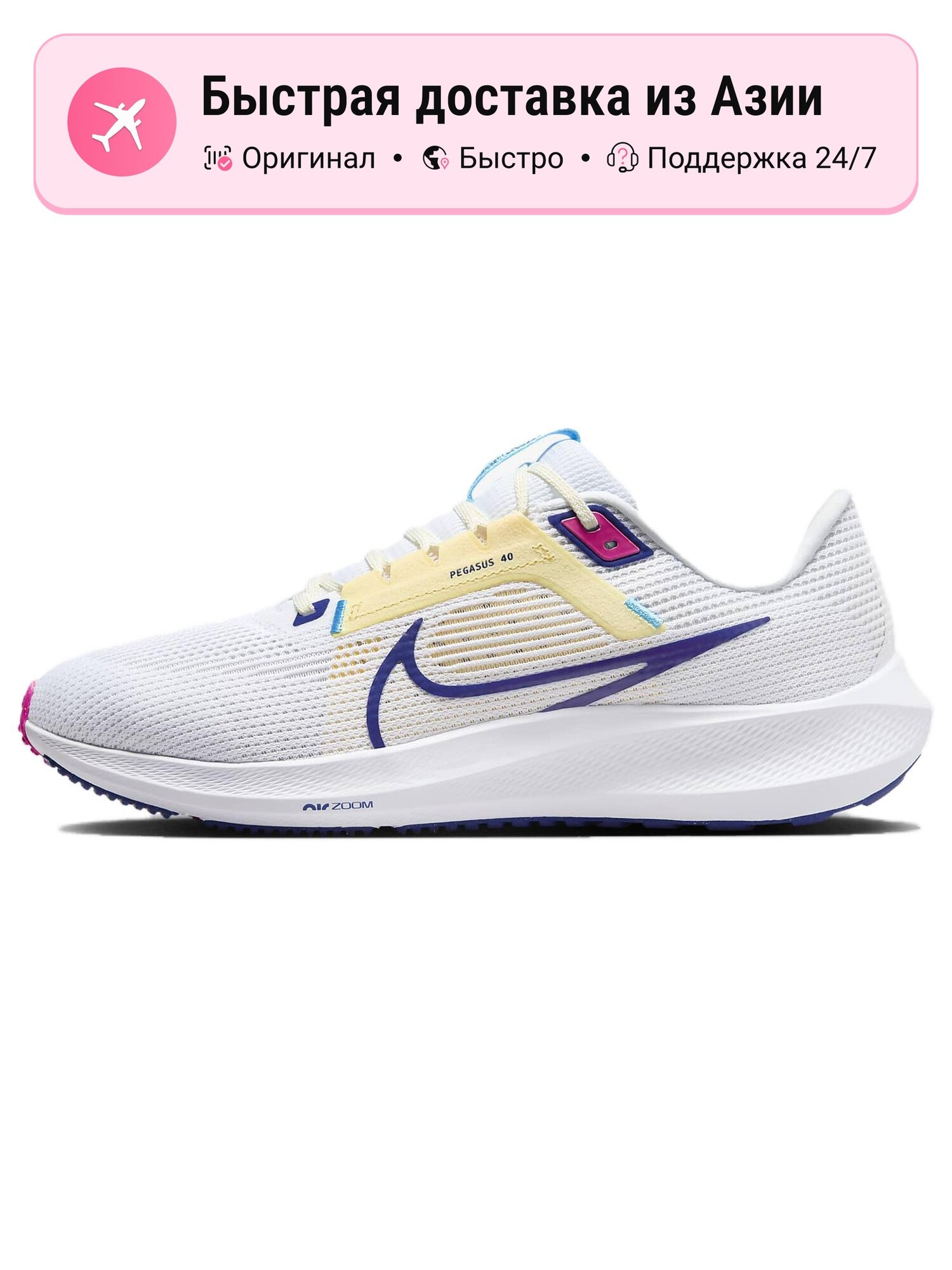 Кроссовки NIKE Air Zoom Pegasus 40