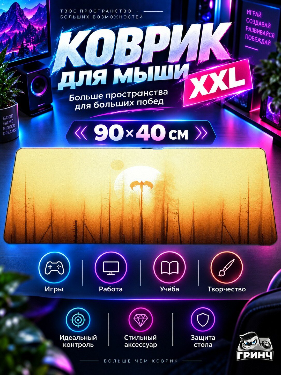 Игровой коврик для мыши жаккард 90х40 см Synthwave Car Nostalgic For The 80s Синтвейв Автомобиль