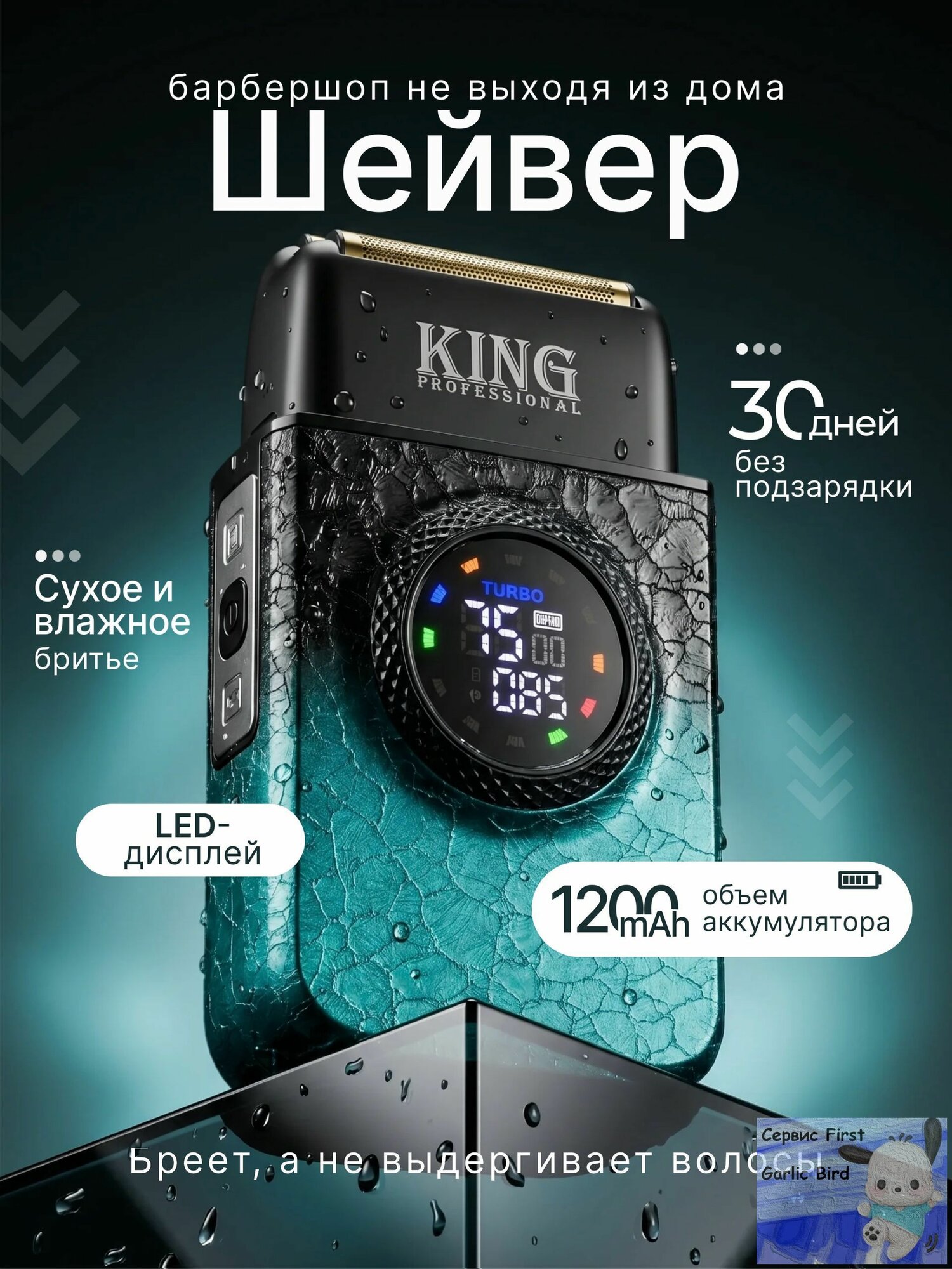 Электробритва VGR V-369 от Urbanmart с питанием от аккумулятора, сети и батареек для сухого и влажного бритья