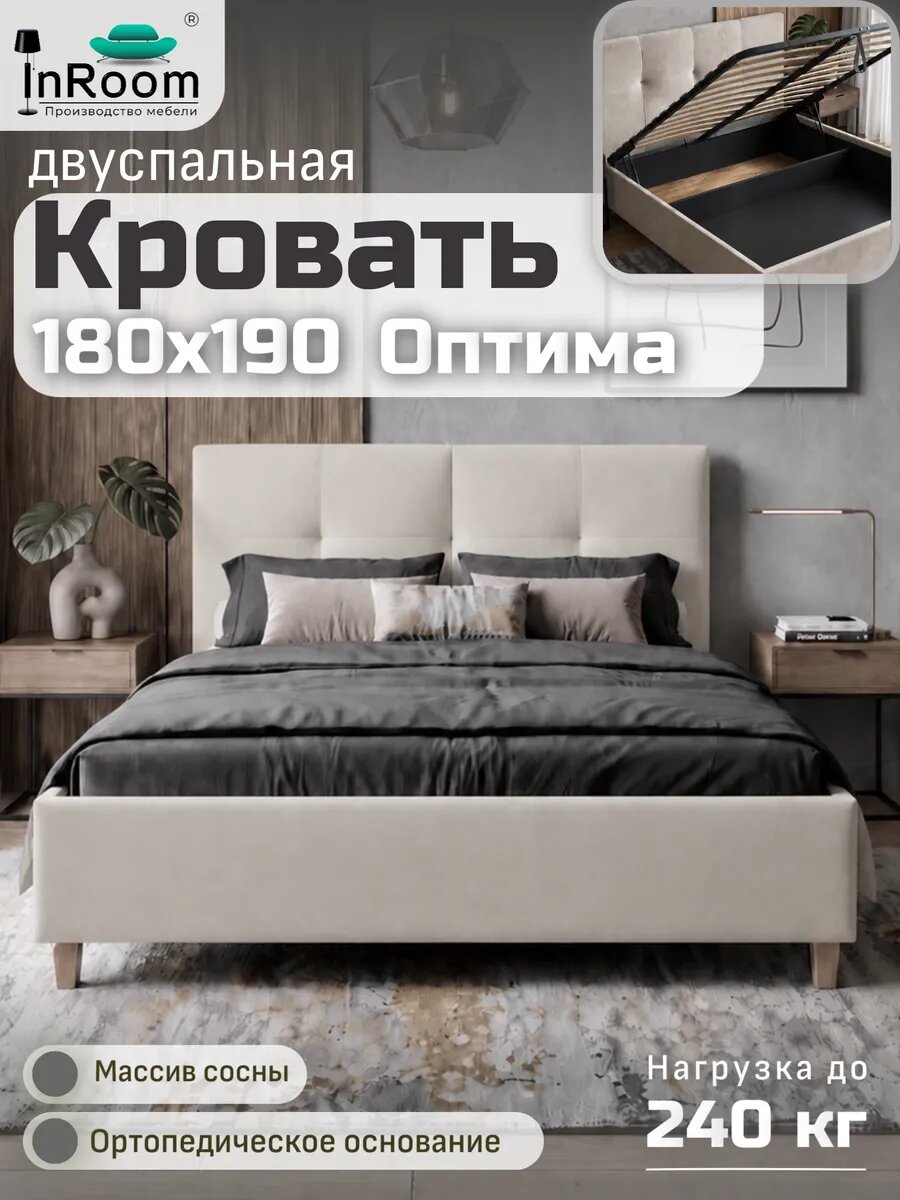 Кровать двуспальная Оптима 180х190, велюр, с ножками