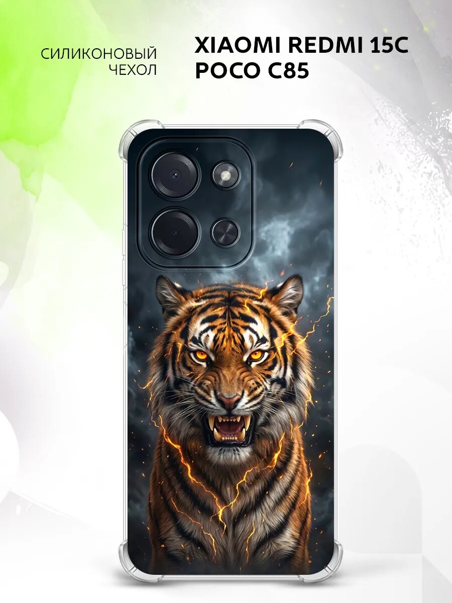 Чехол на Xiaomi Redmi 15C/Poco C85, Сяоми Редми 15С/ Поко С85 защита камеры и углов, кейс с картинкой тигр