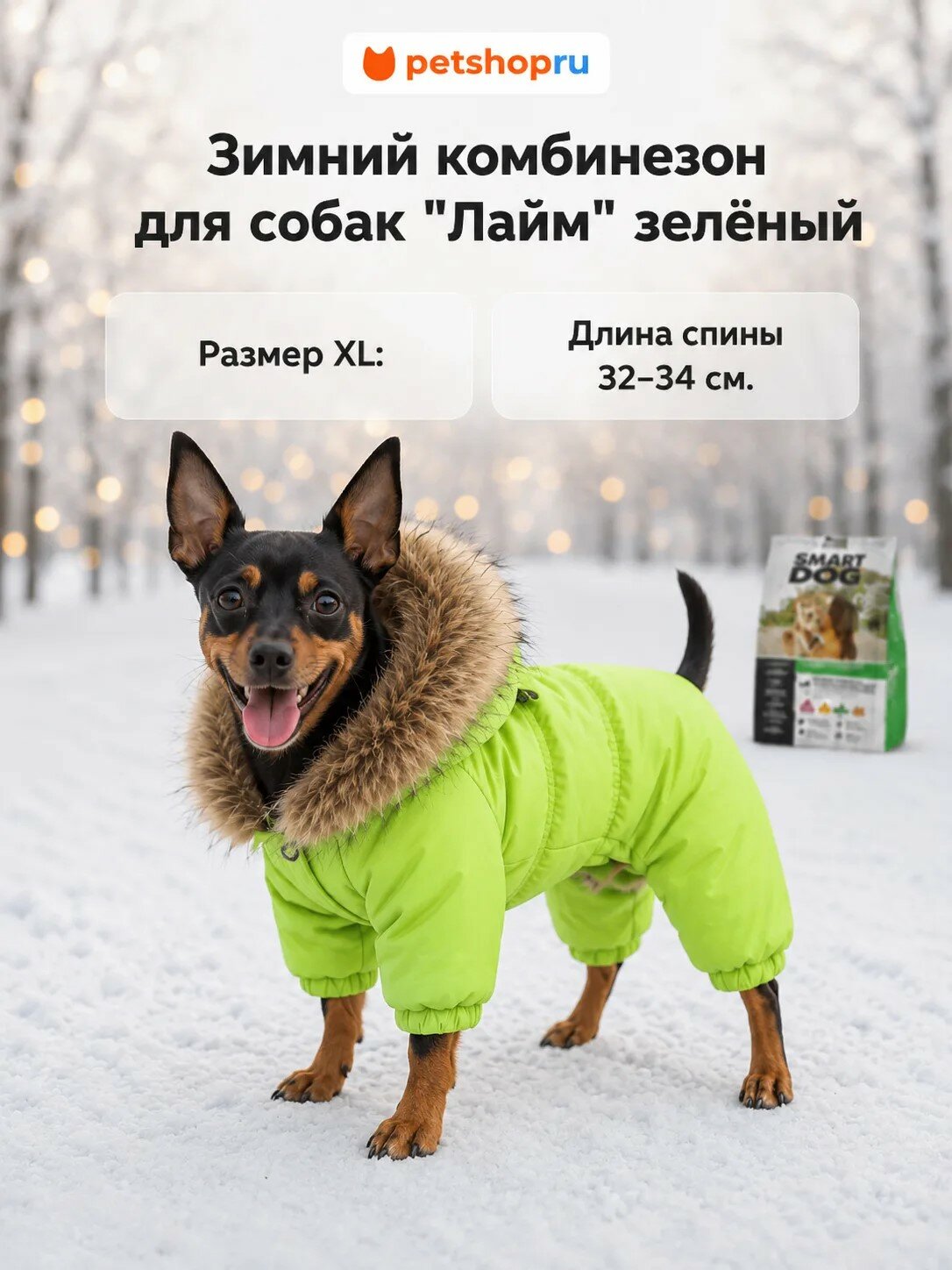 Tappi одежда зимний комбинезон для собак с подкладкой "Лайм" зеленый, XL