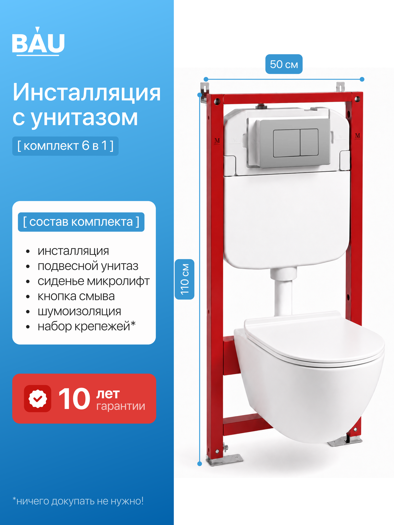 Инсталляция с унитазом комплект BAUEDGE : унитаз Dream, сиденье, клавиша Stil Gun Grey, антивандальная, нерж. сталь серый