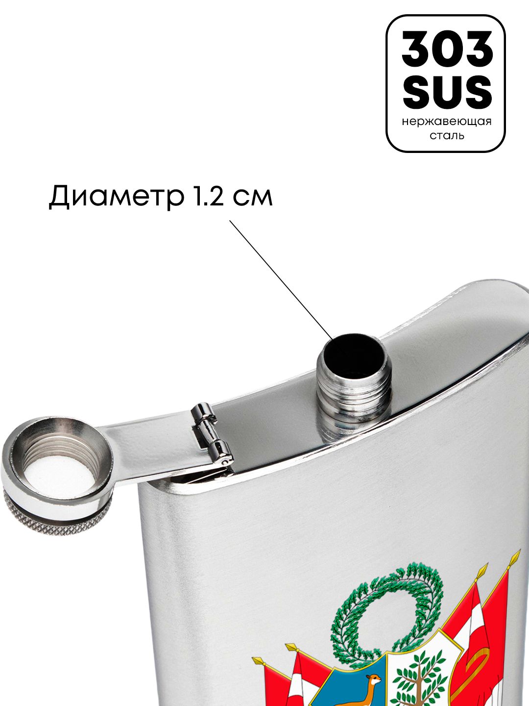 Фляжка Перу , 300 мл, подарочная, армейская, 10 oz, нержавеющая сталь, серебристая — фото 1