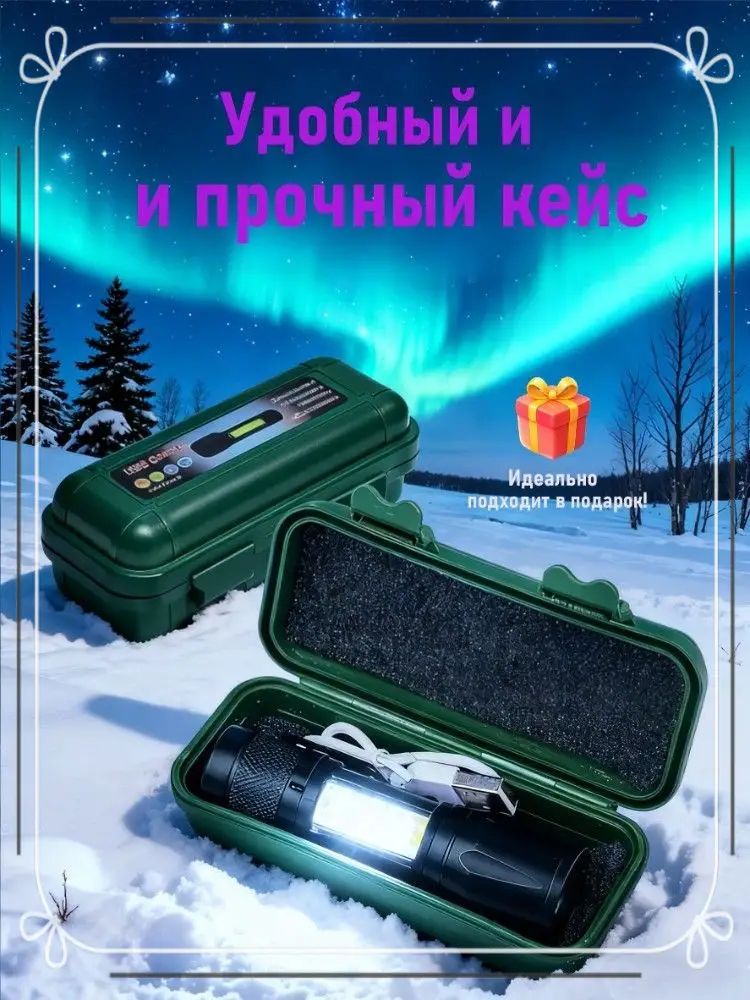 Фонарь-прожектор — фото 1
