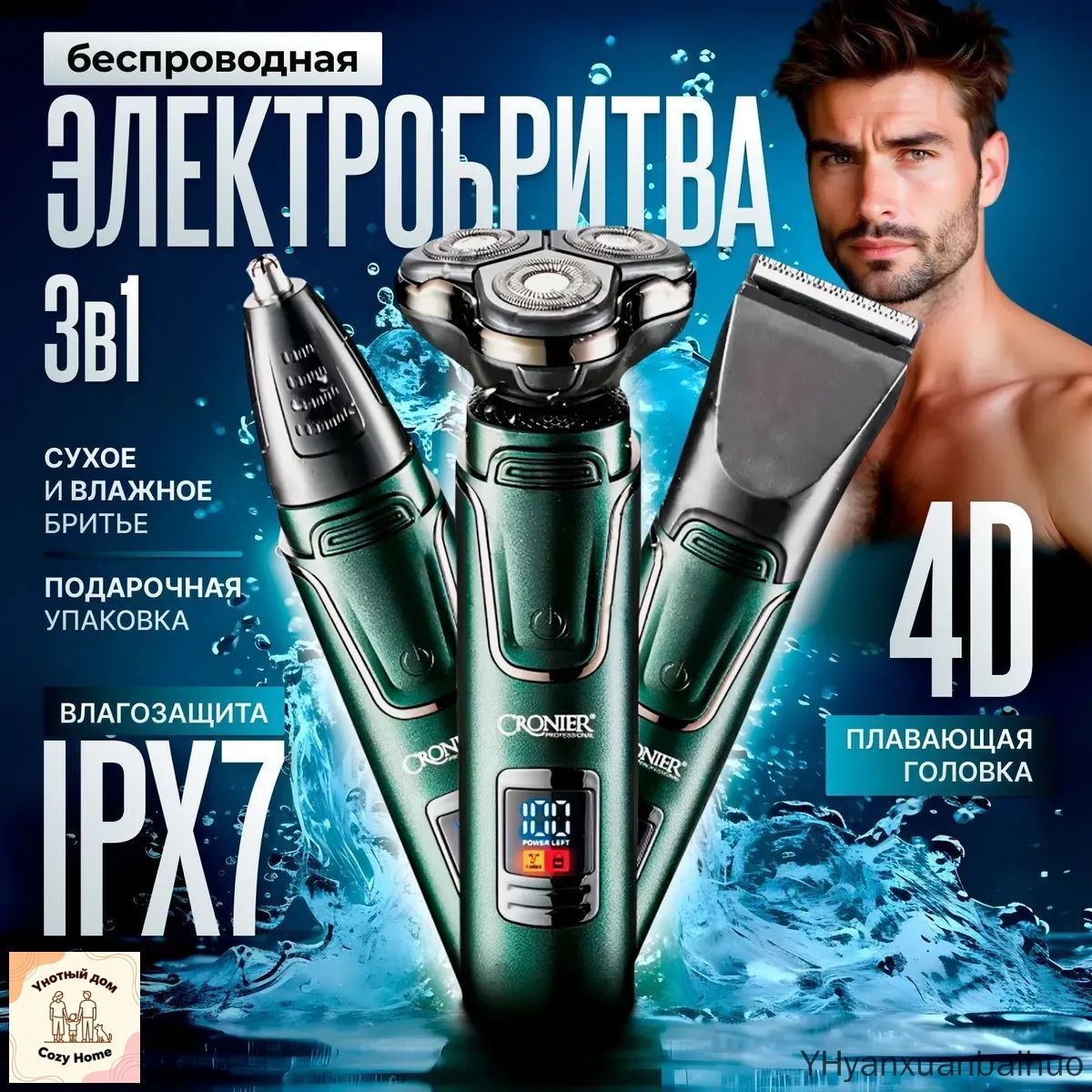 Электробритва Мужская CR-1224, черный