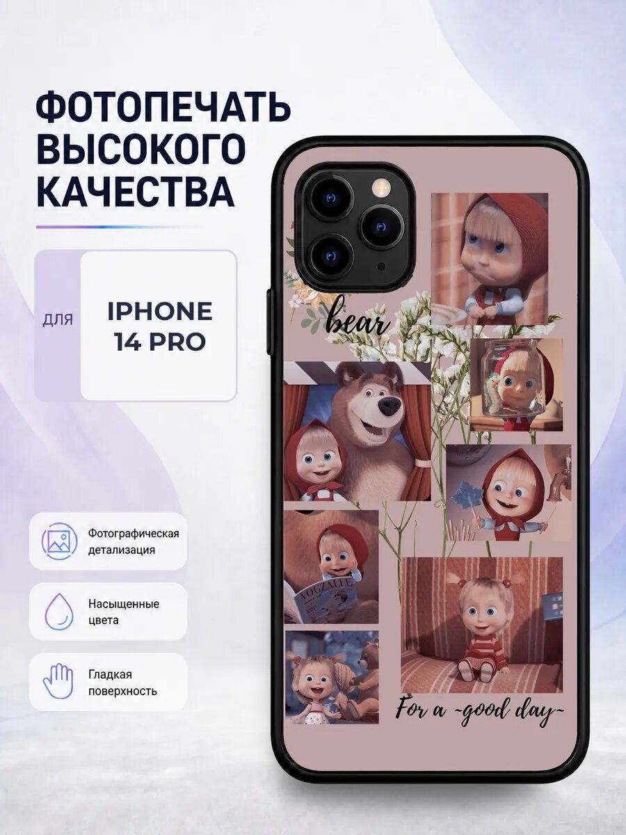 Защитный чехол на iPhone 14 Pro Маша и Медведь детский яркий
