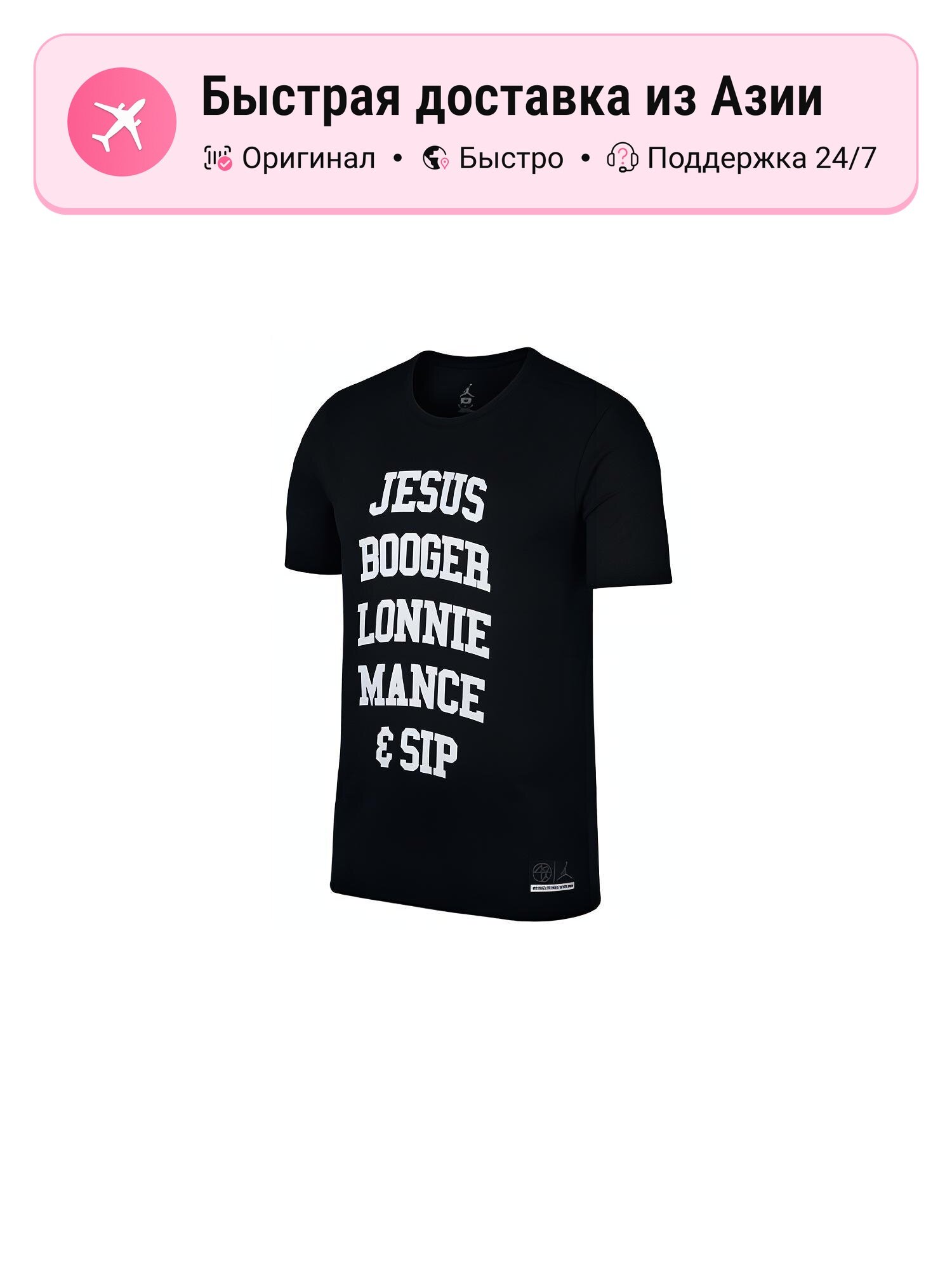 Футболка Jordan Crew Neck Straight Fit