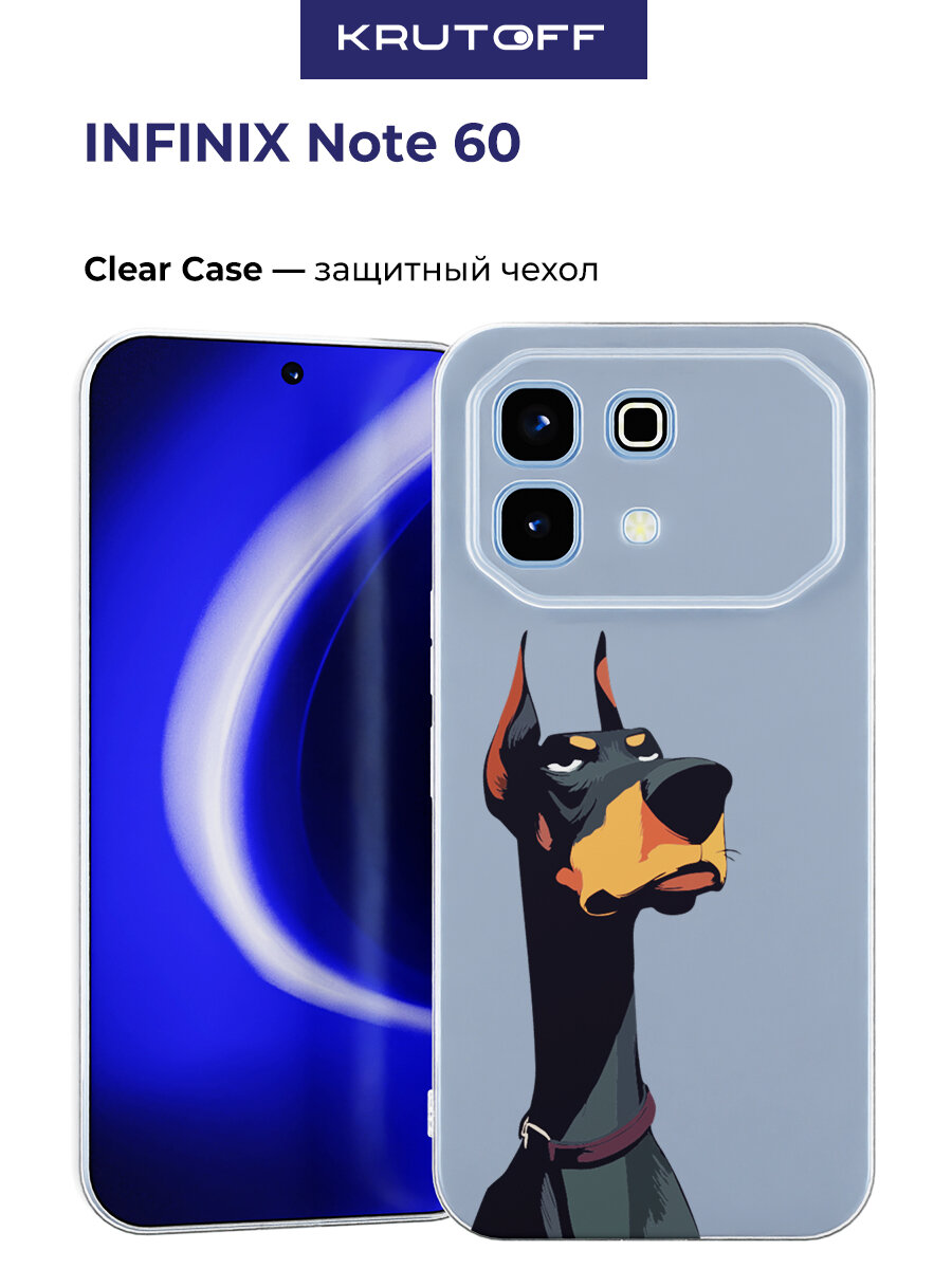 Чехол-накладка Krutoff Clear Case Доберман для INFINIX Note 60