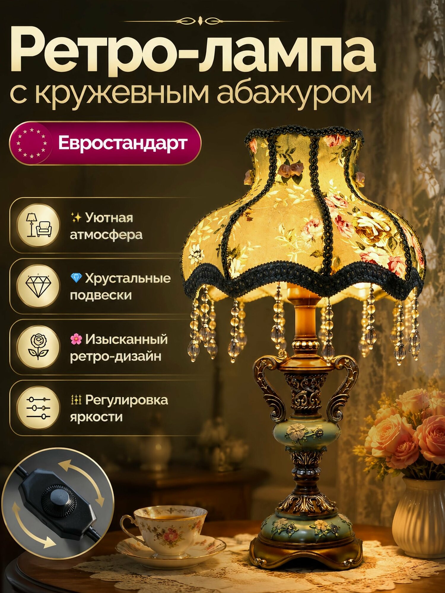 Настольная лампа (светильник) ретро с кружевным абажуром, хрустальными подвесками и диммером, зеленая