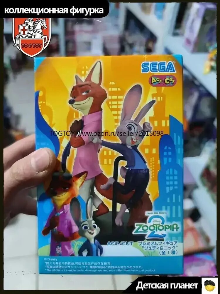 Аниме Фигурка SEGA Zootopia 2 Judy & Nick Prize Figure