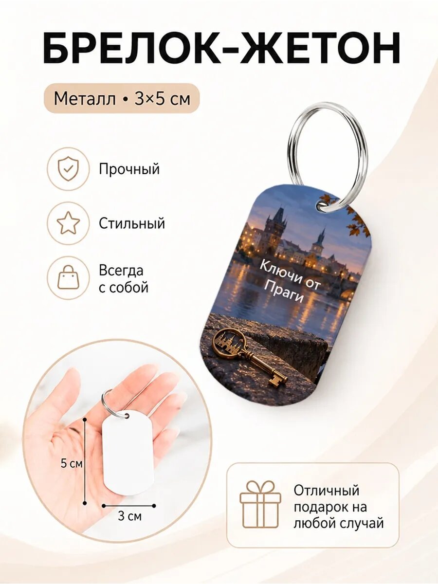 Брелок Wooden KEYS