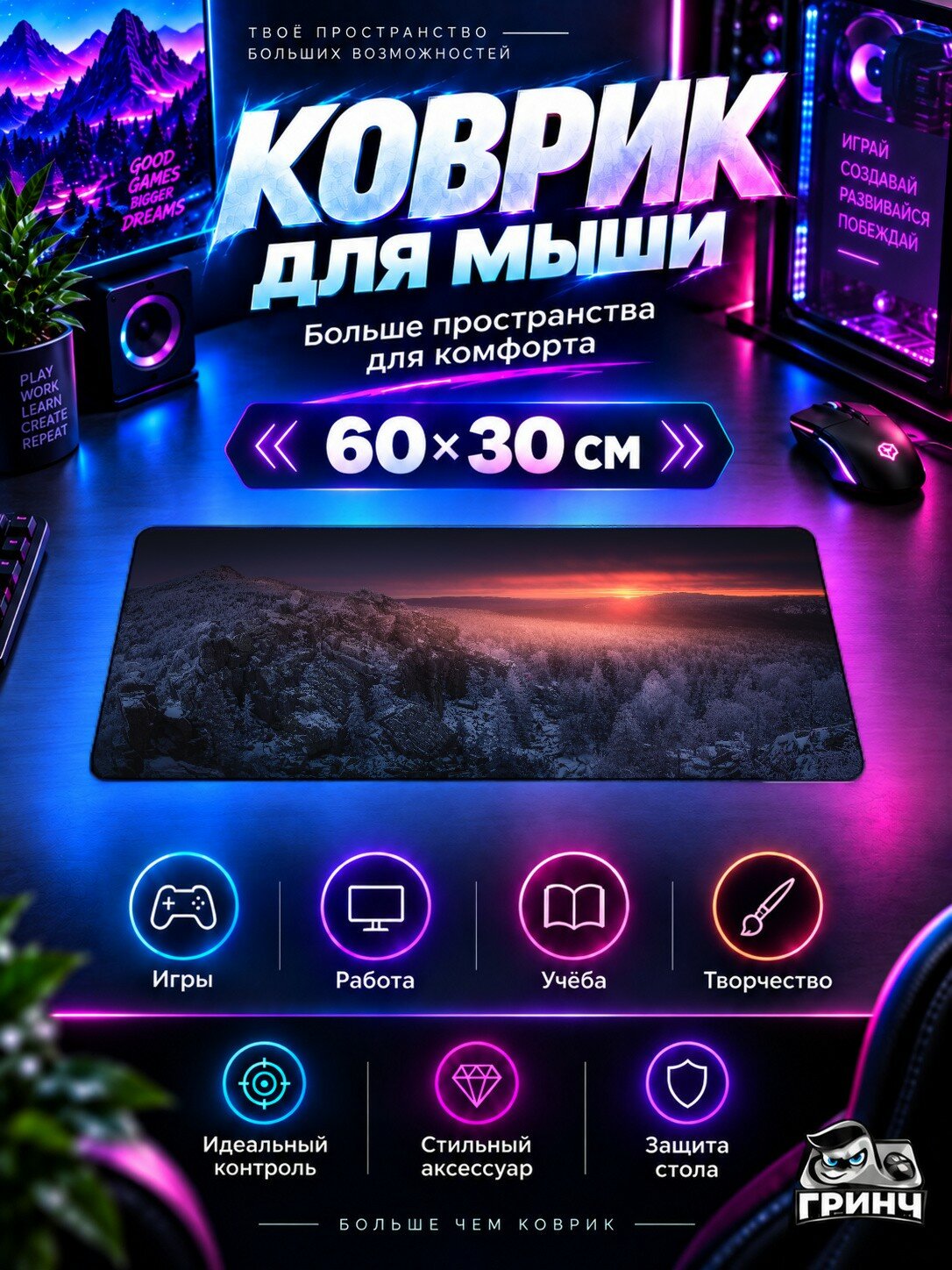 Игровой коврик для мыши и клавиатуры One More Sunset In The Ural Mountains Закат Горы 60х40 см XL