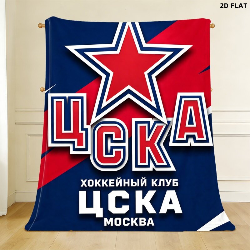 ЦСКА Москва плед из флиса с кашемиром