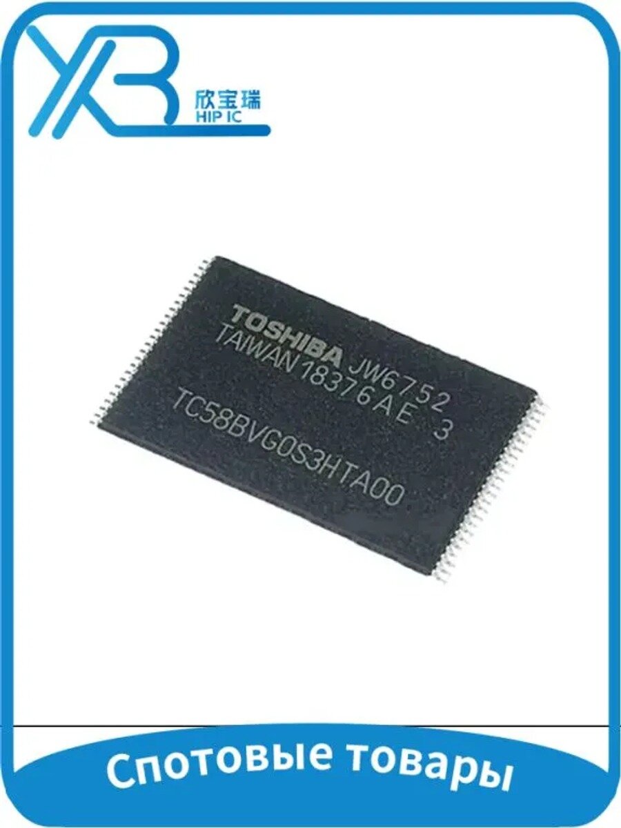 Микросхема флэш-памяти NAND TC58BVG0S3HTA00 TSOP-48, набор 10 шт.