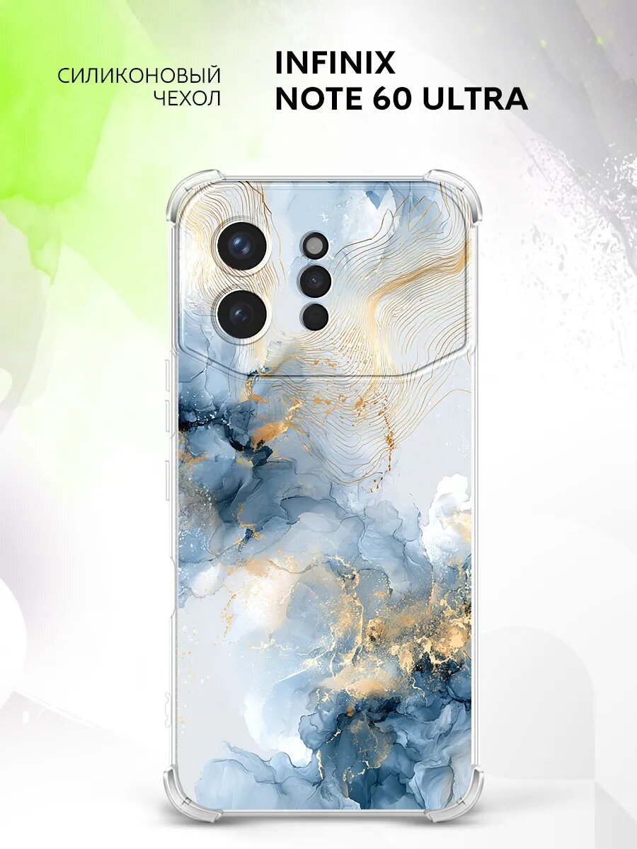 Чехол на Infinix Note 60 Ultra, Инфиникс Нот 60 Ультра защита камеры и углов, накладка с рисунком абстракция