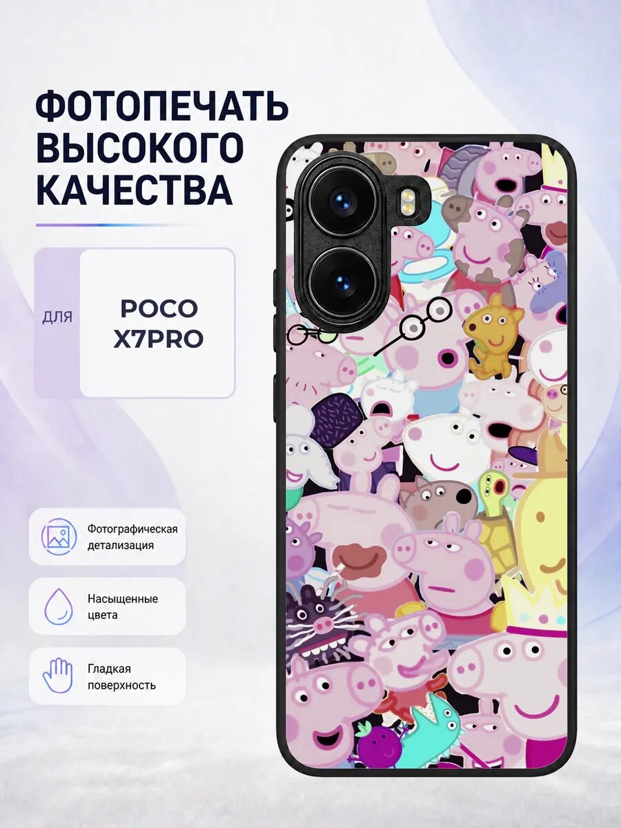 Чехол для Poco X7 Pro с принтом Свинка Пеппа peppa pig мульт