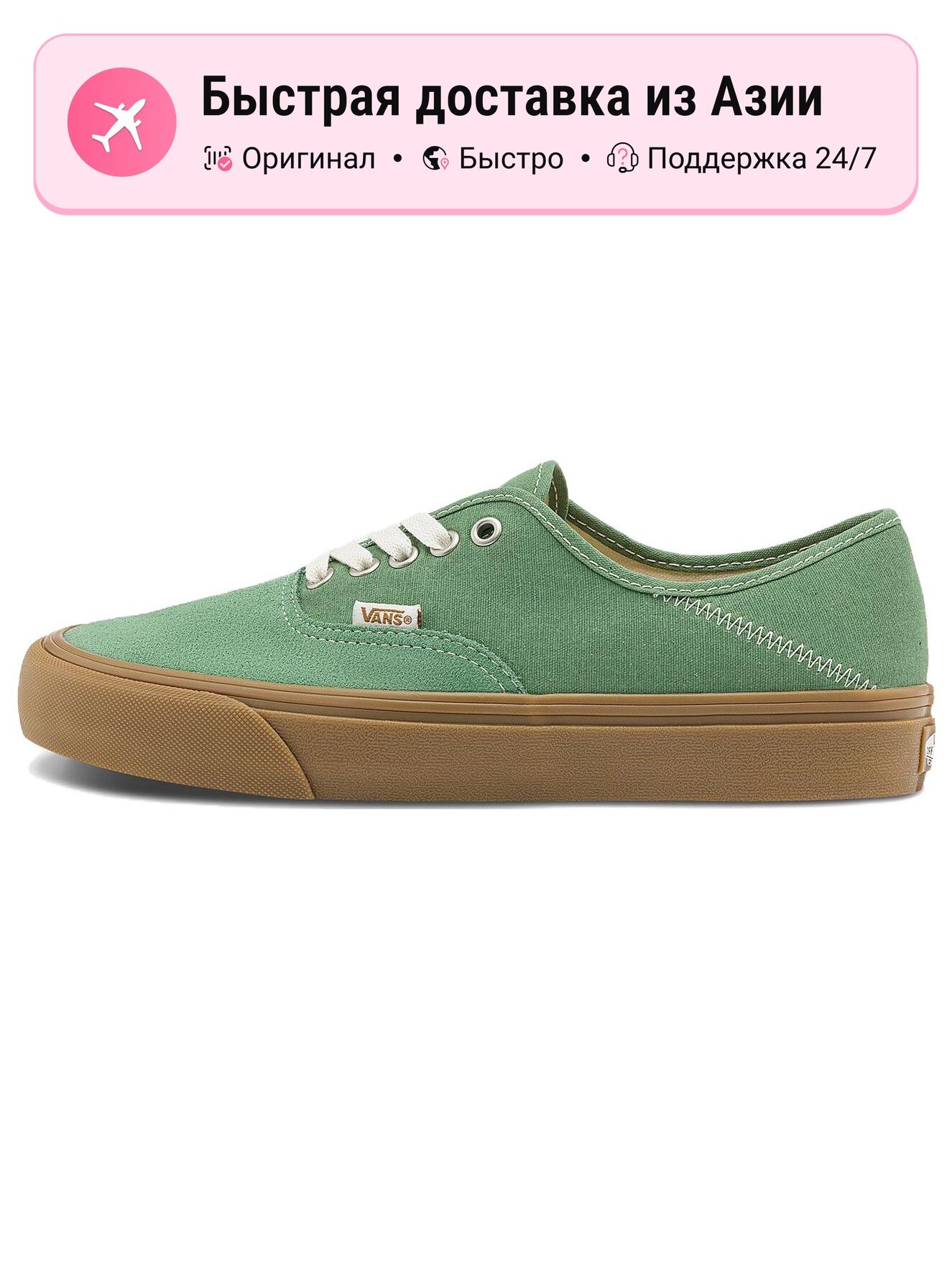 Кроссовки VANS Authentic