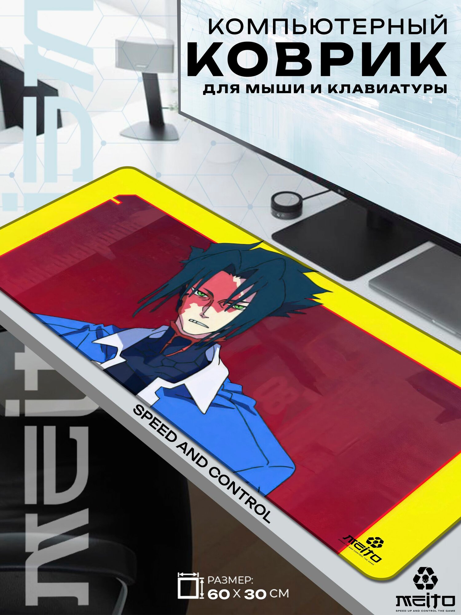 Большой игровой коврик для мыши и клавиатуры жаккард 60x30 см Cyberpunk Edgerunners Киберпанк Бегущие по Лезвию Ди