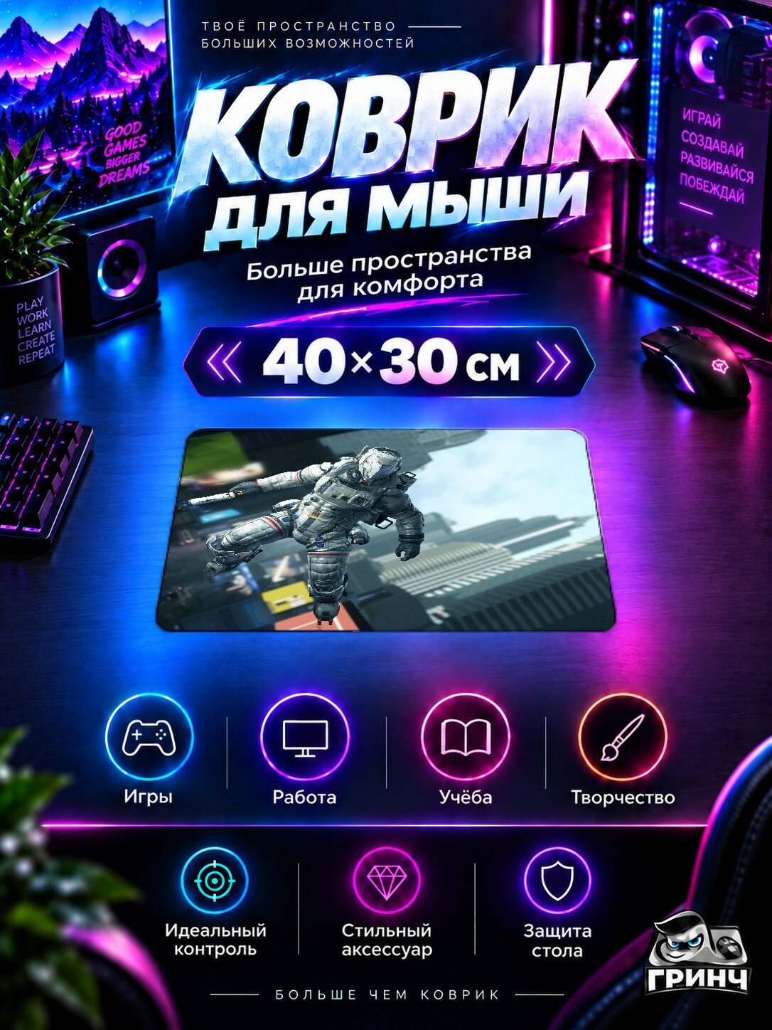 Игровой коврик для мыши 40×30 см — Pragmata Capcom / Прагмата Капком — Pragmata Capcom