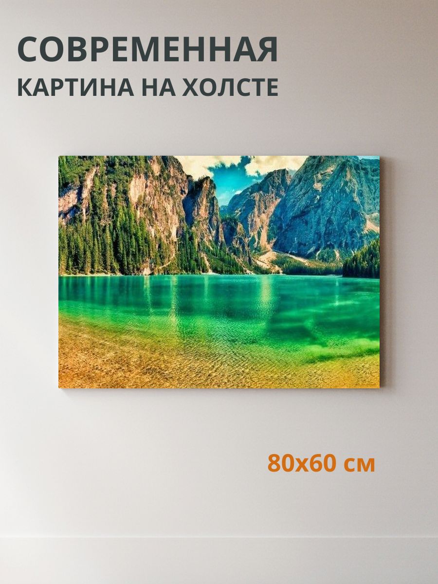 Картина на холсте Озеро 80x60 см