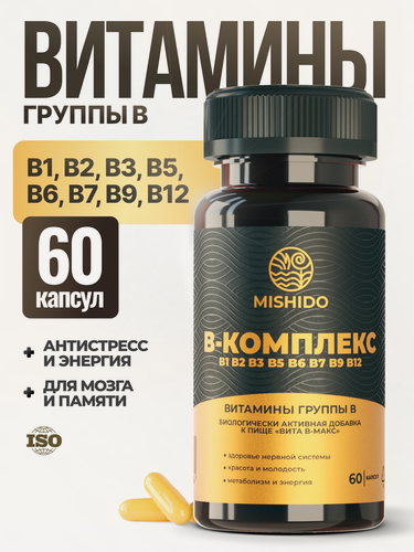 Изображение товара Витамины группы B Б комплекс, 60 капсул, Vitamin b complex, витамины для мужчин и женщин