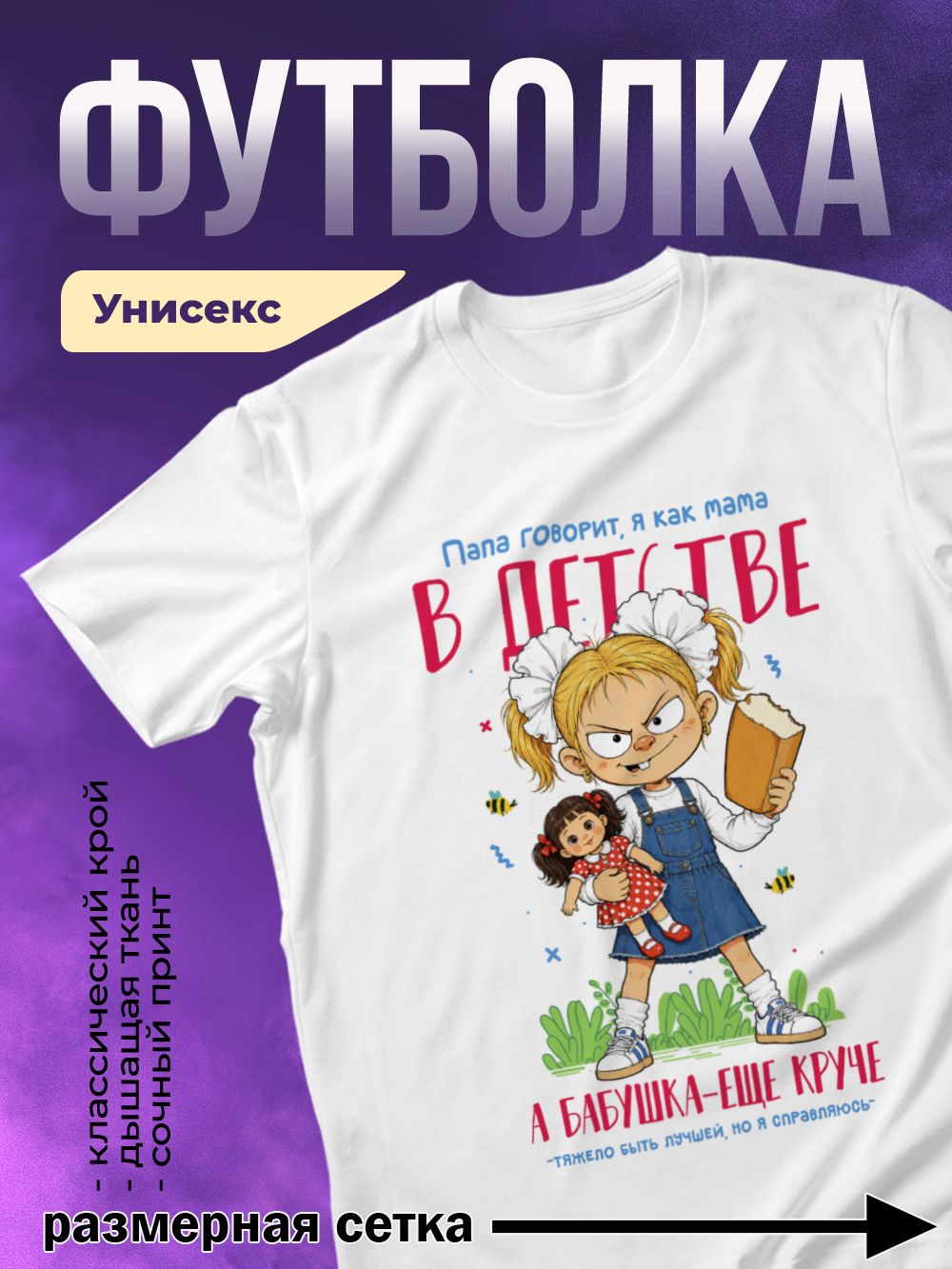 Футболка