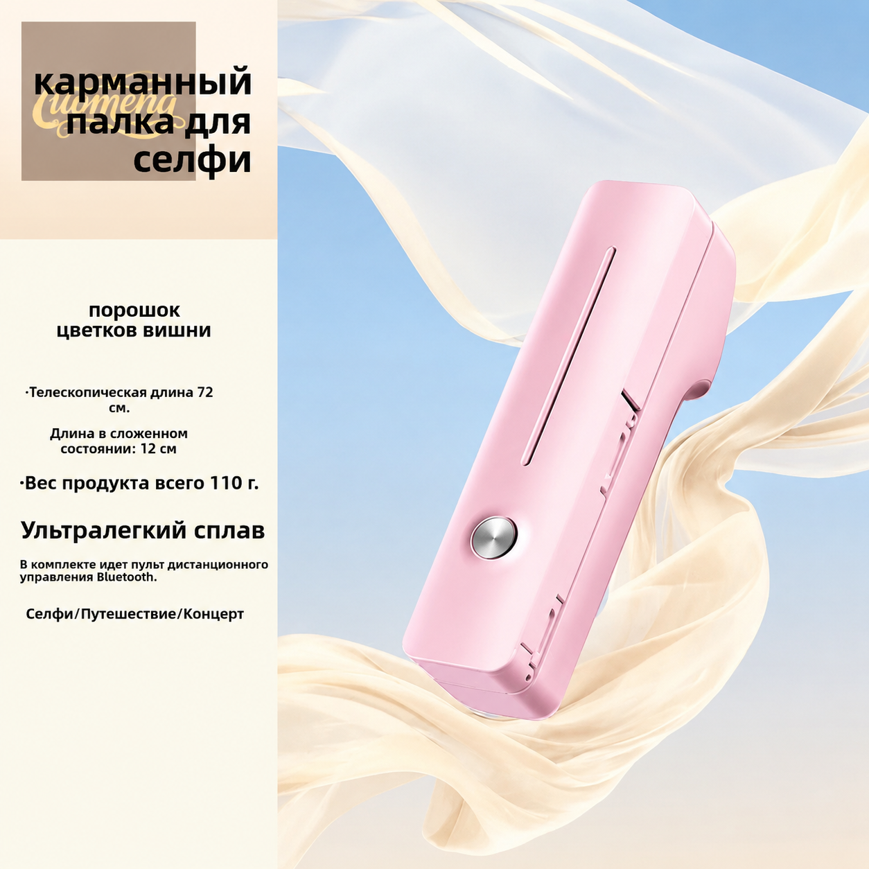 Монопод для селфи Bluetooth, 360°, розовый, складной, пластик, 72 см