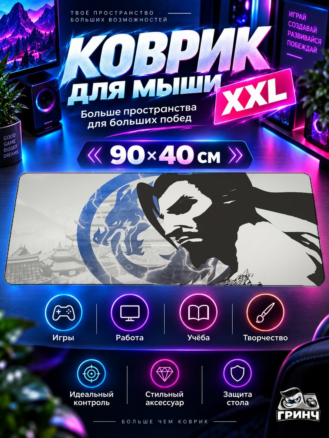 Большой игровой коврик для мыши и клавиатуры Overwatch / Овервотч — Hanzo Overwatch Fan Art 90х40 см XXL