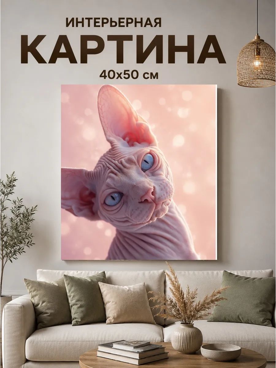 Картина на холсте интерьерная 40x50 Нежность взгляда