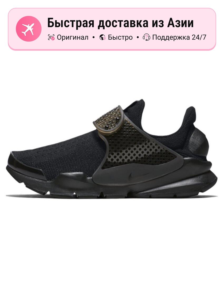 Кроссовки NIKE Sock Dart