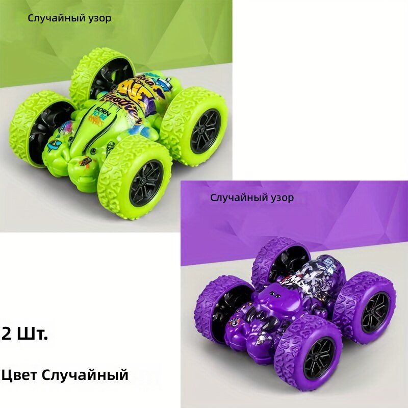 Игрушечный инерционный внедорожный автомобиль для кувырков, двусторонний, цвет: зелёный+фиолетовый, из прочного АБС-пластика, ручное управление, подарок на Хэллоуин и Рождество
