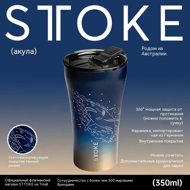 STTOKE Термокружка 0.35 л, холод 8 ч, тепло 4 ч, эмалированное покрытие, ударопрочный корпус, темно-синий