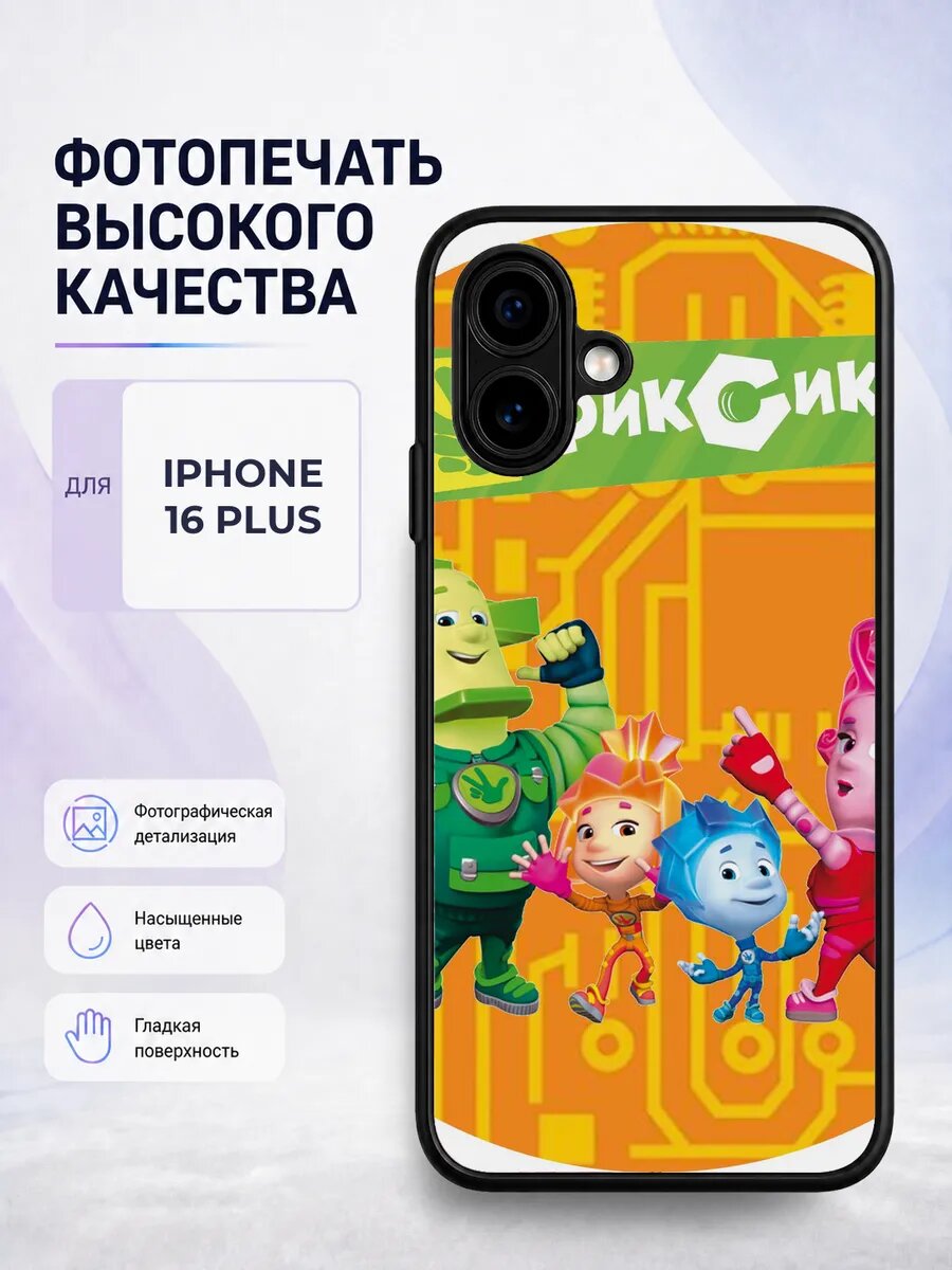 Силиконовый чехол iPhone 16 Plus Фиксики оранжевый нолик сим