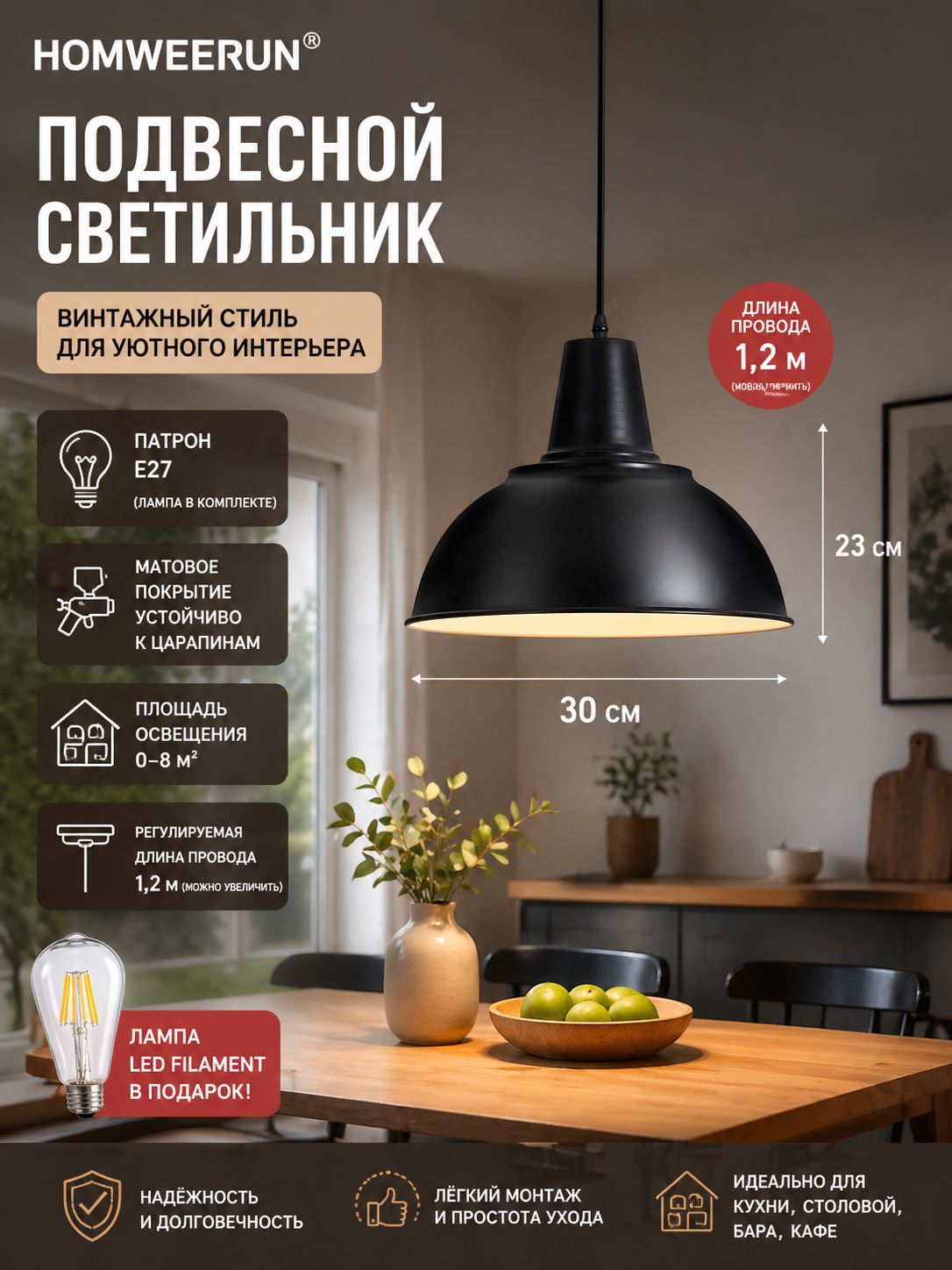 HOMWEERUN Люстра, E27, 4 Вт