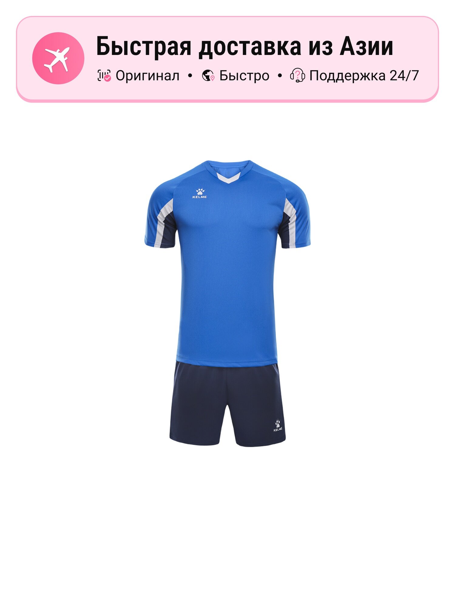 Комплект формы для футбола унисекс KELME Colorful Blue Clothing Sets, L EU