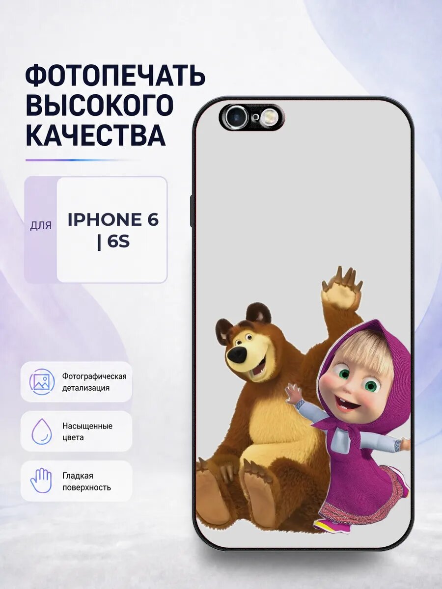 Чехол с рисунком для iPhone 6/6s Маша и Медведь милый белый