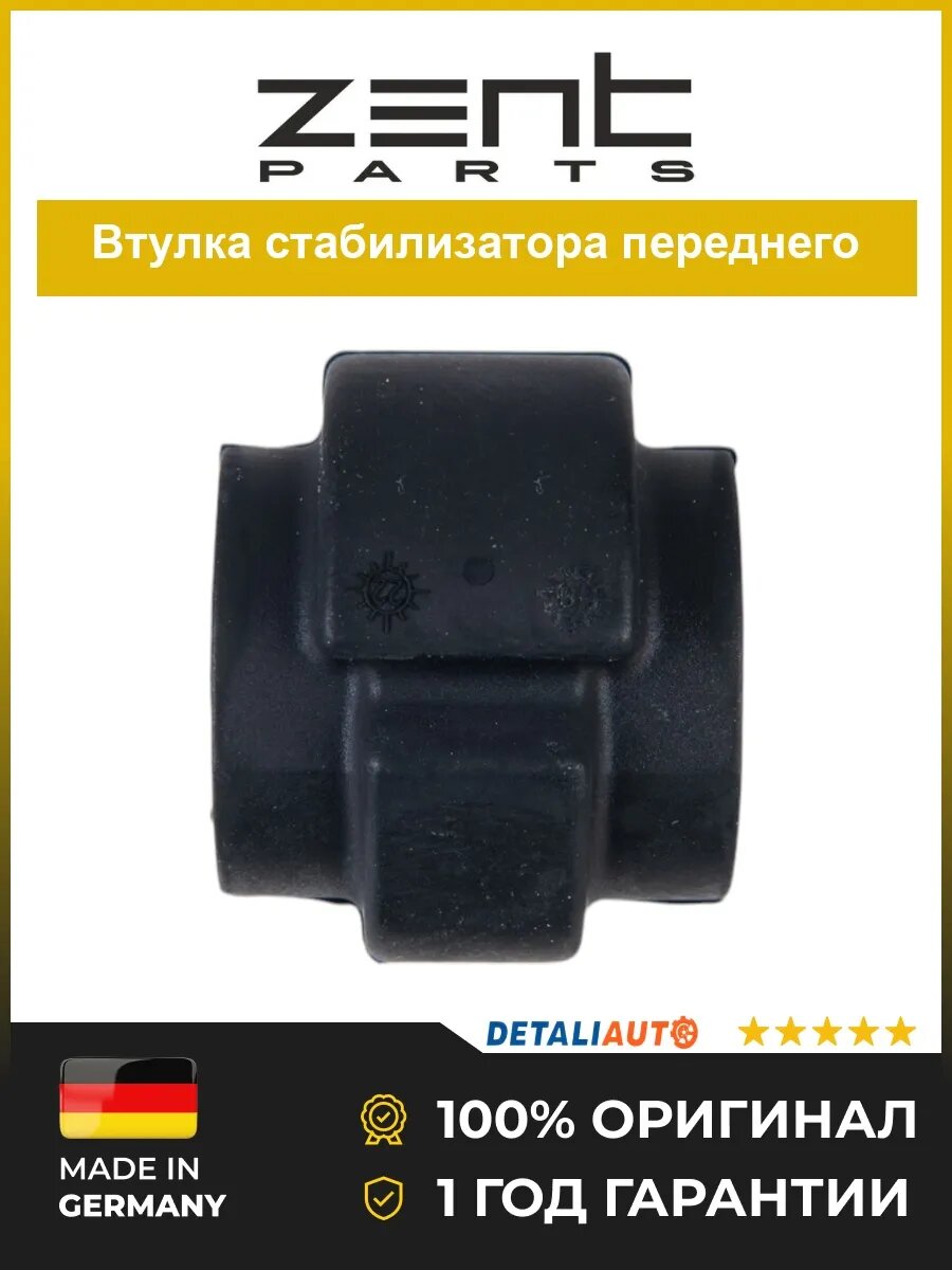 Втулки подвески Zentparts Z02912 Ауди A55678 Audi A55678 2008-2015