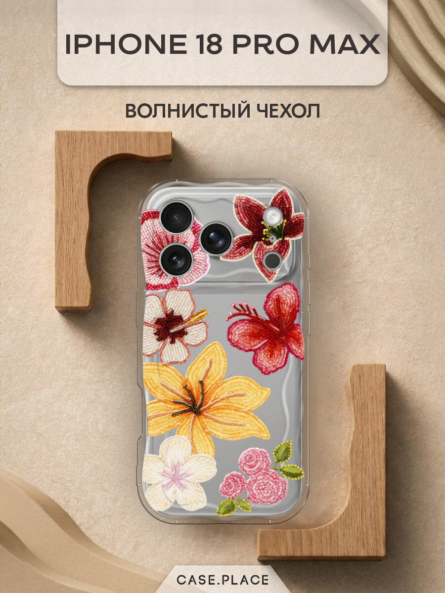 Чехол на iPhone 18 Pro Max / Айфон 18 Про Макс с принтом Цветочки из бисера
