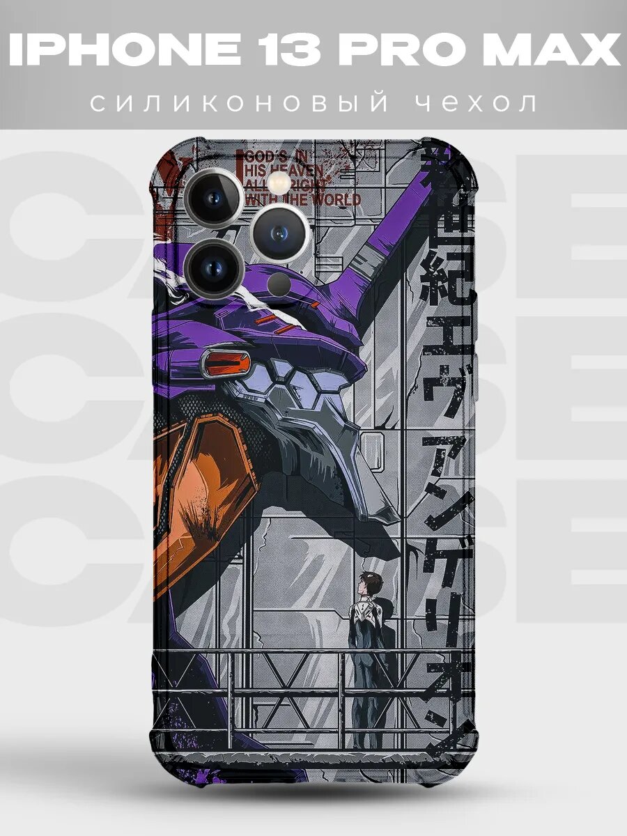 Чехол на iPhone 13 Pro Max аниме неон киберпанк