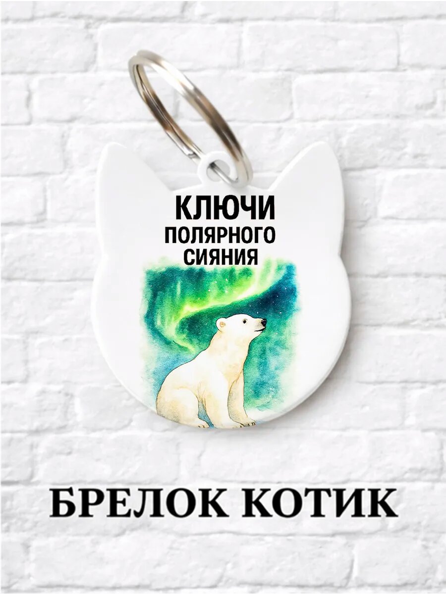 Брелок ZHENYA CLOUD