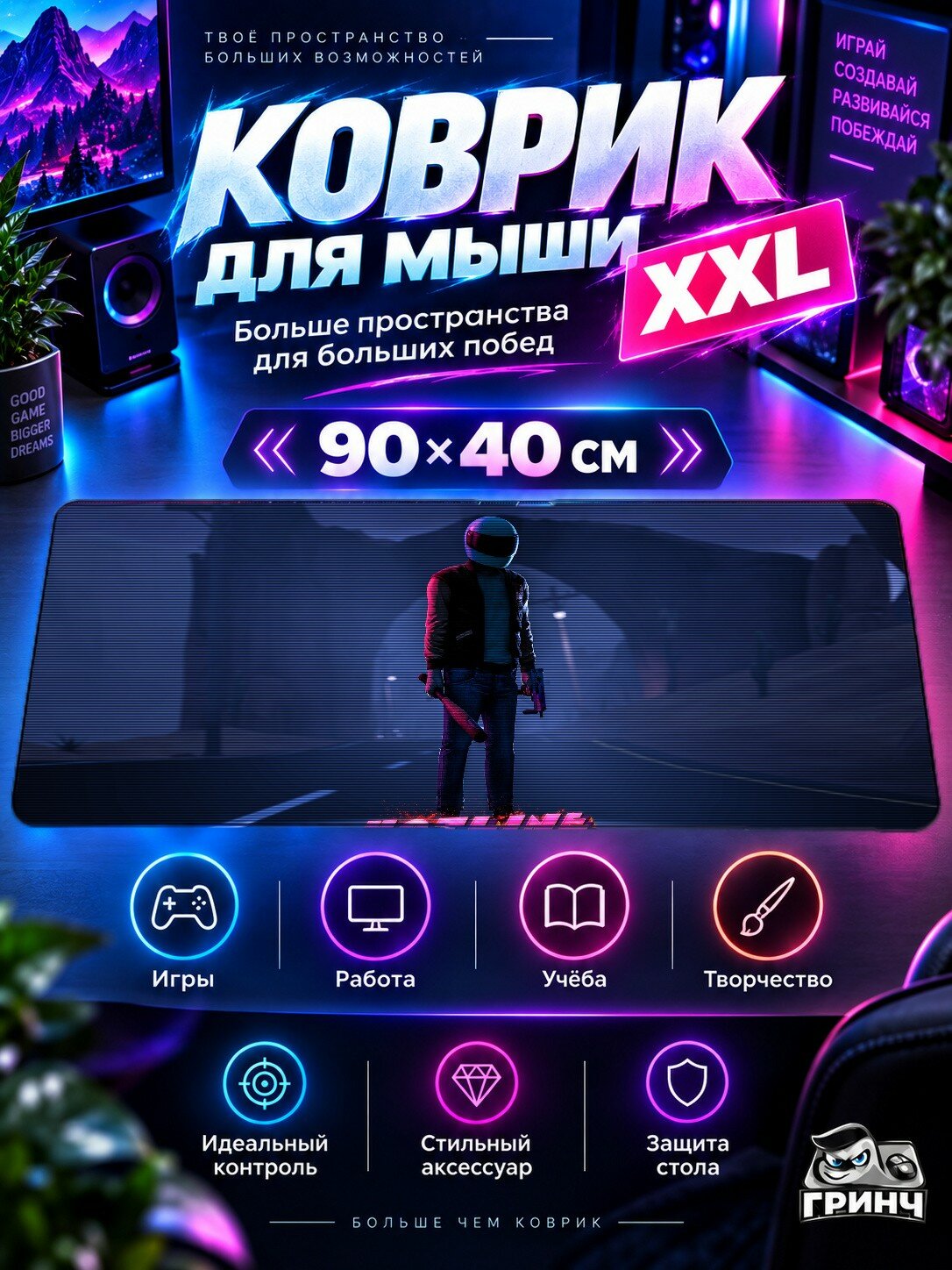 Игровой коврик для мыши 90х40 см — Hotline Miami / Хотлайн Майами — Hotline Miami