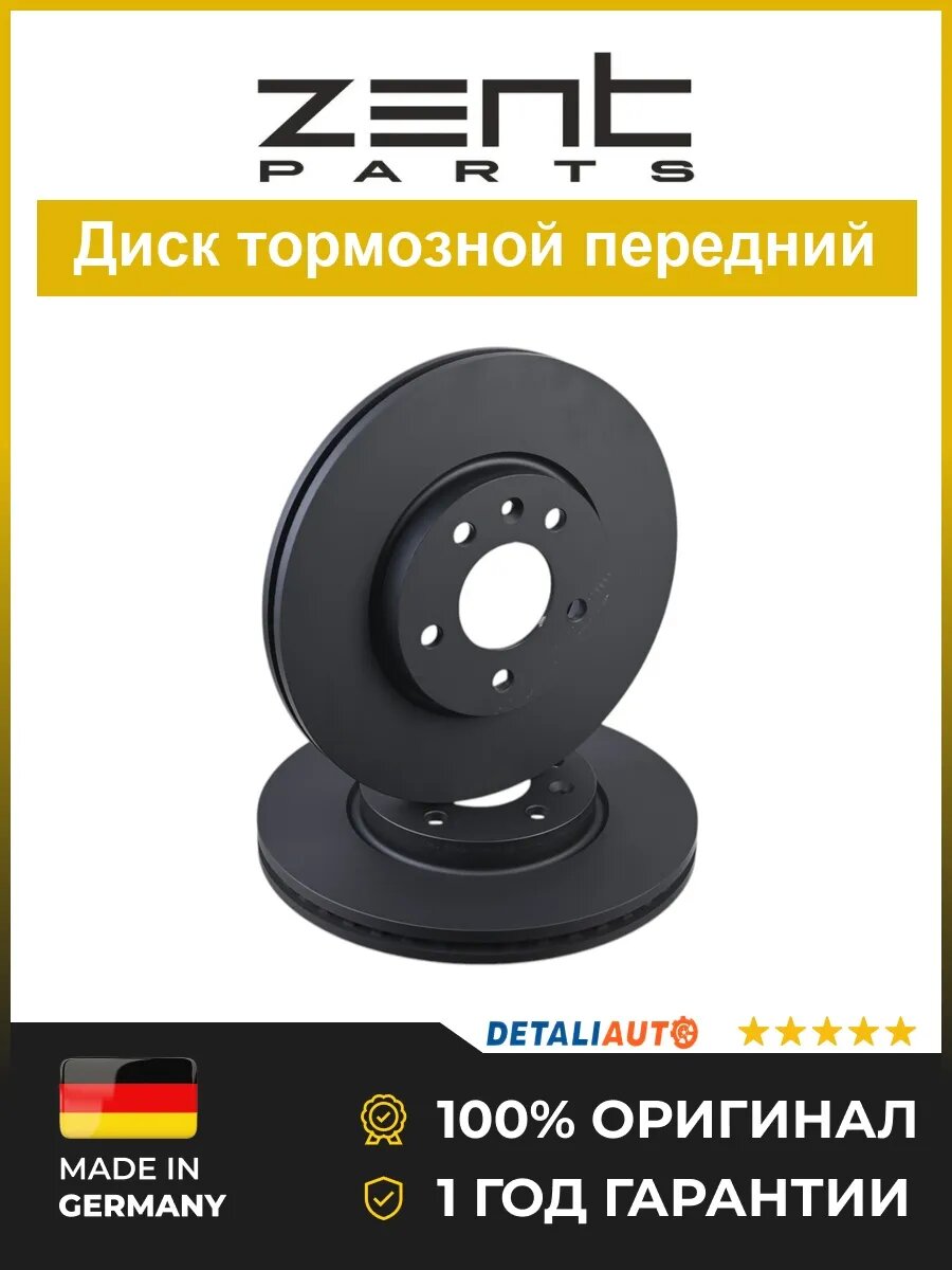 Тормозные диски Zentparts Z06297 Опель Астра J 1.4-1.8 09 Opel Astra J 1.4-1.8 09