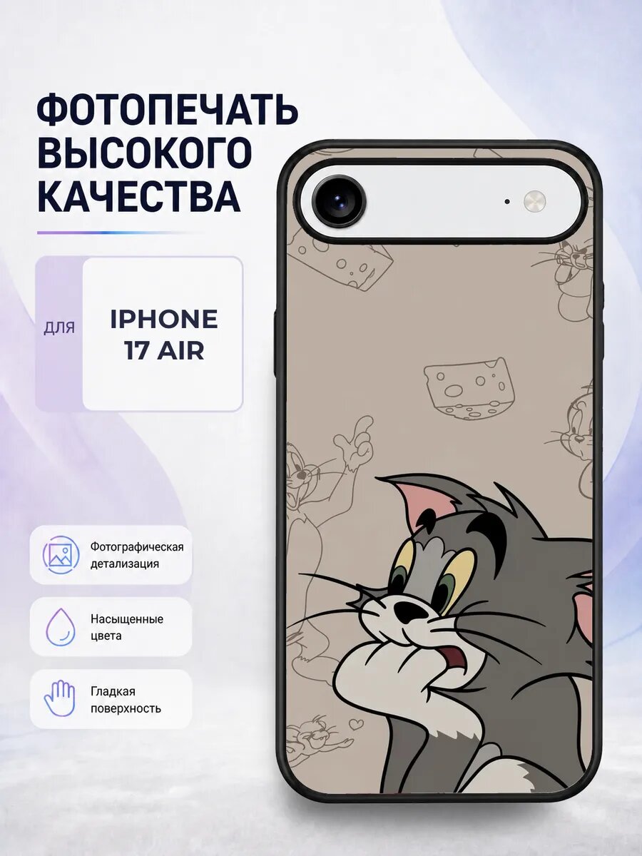 Чехол на iPhone 17 Air Три кота коржик карамелька компот мул